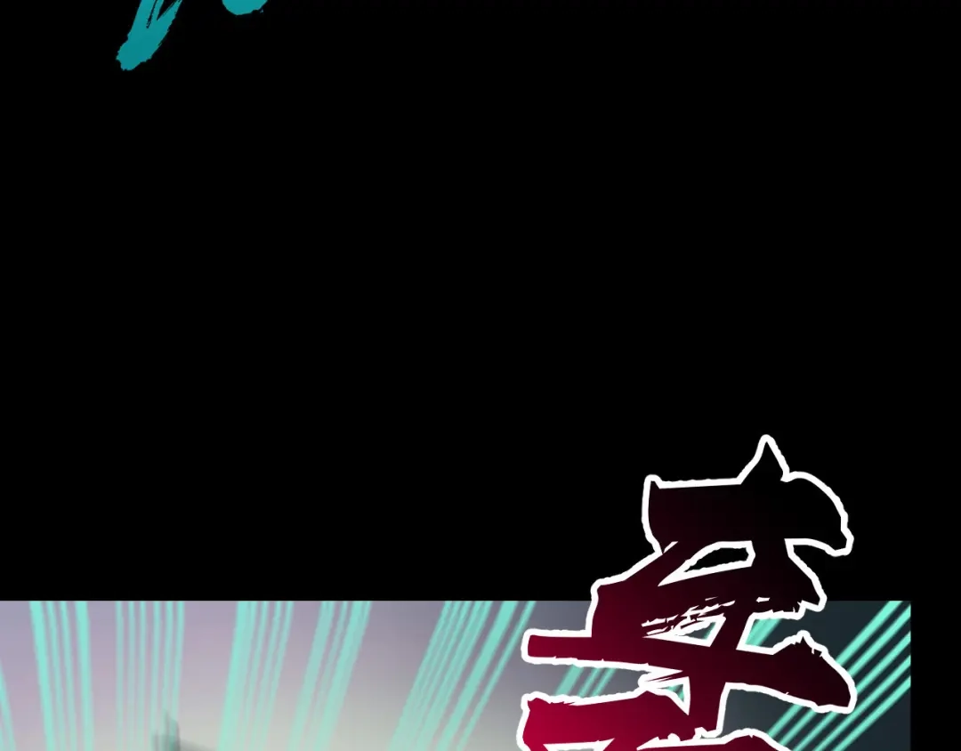 《她们说我是未来之王》第7话 第一式万剑归宗？！ 第132页