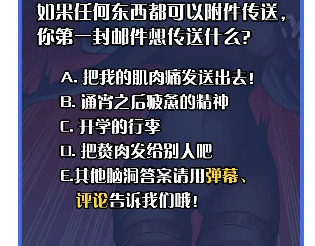 《她们说我是未来之王》第7话 第一式万剑归宗？！ 第173页