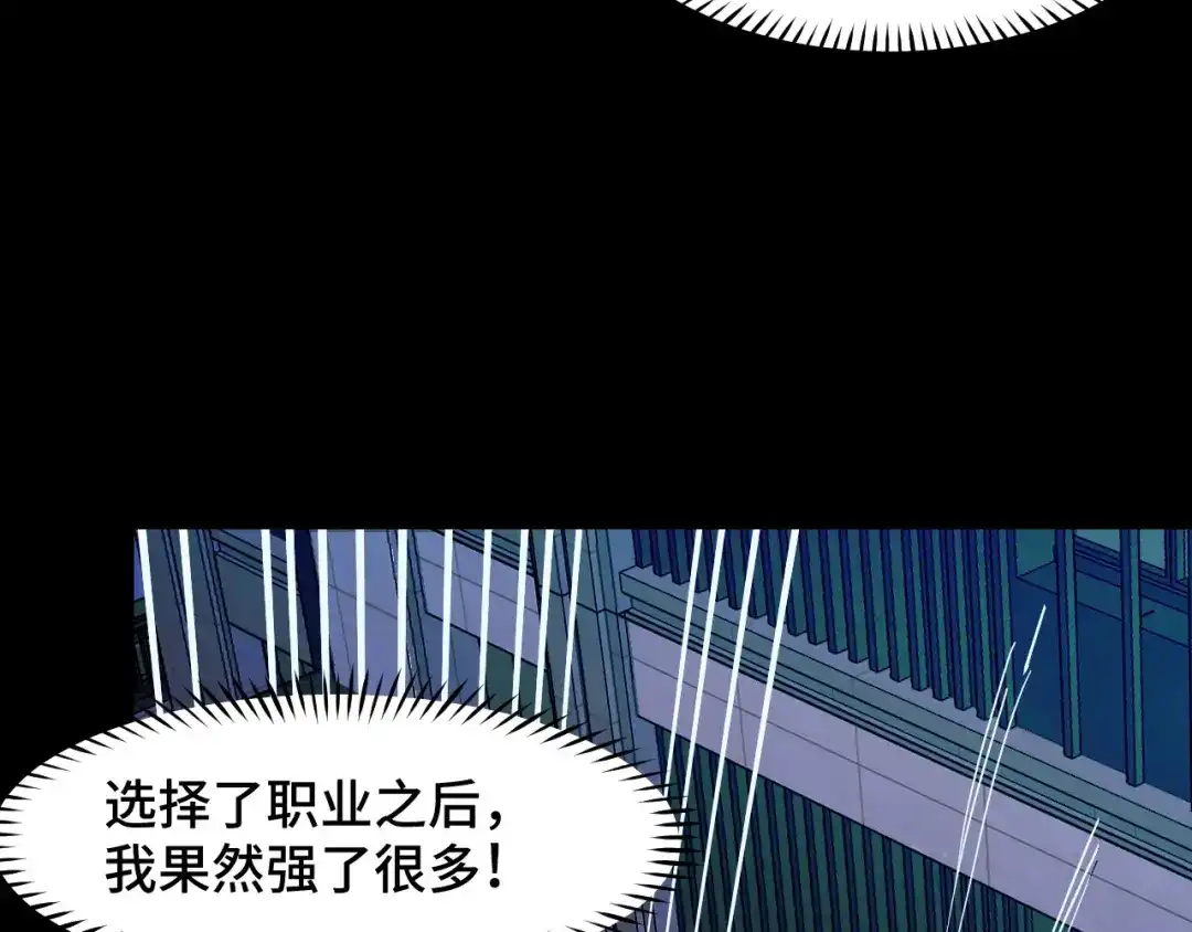 《她们说我是未来之王》第7话 第一式万剑归宗？！ 第153页