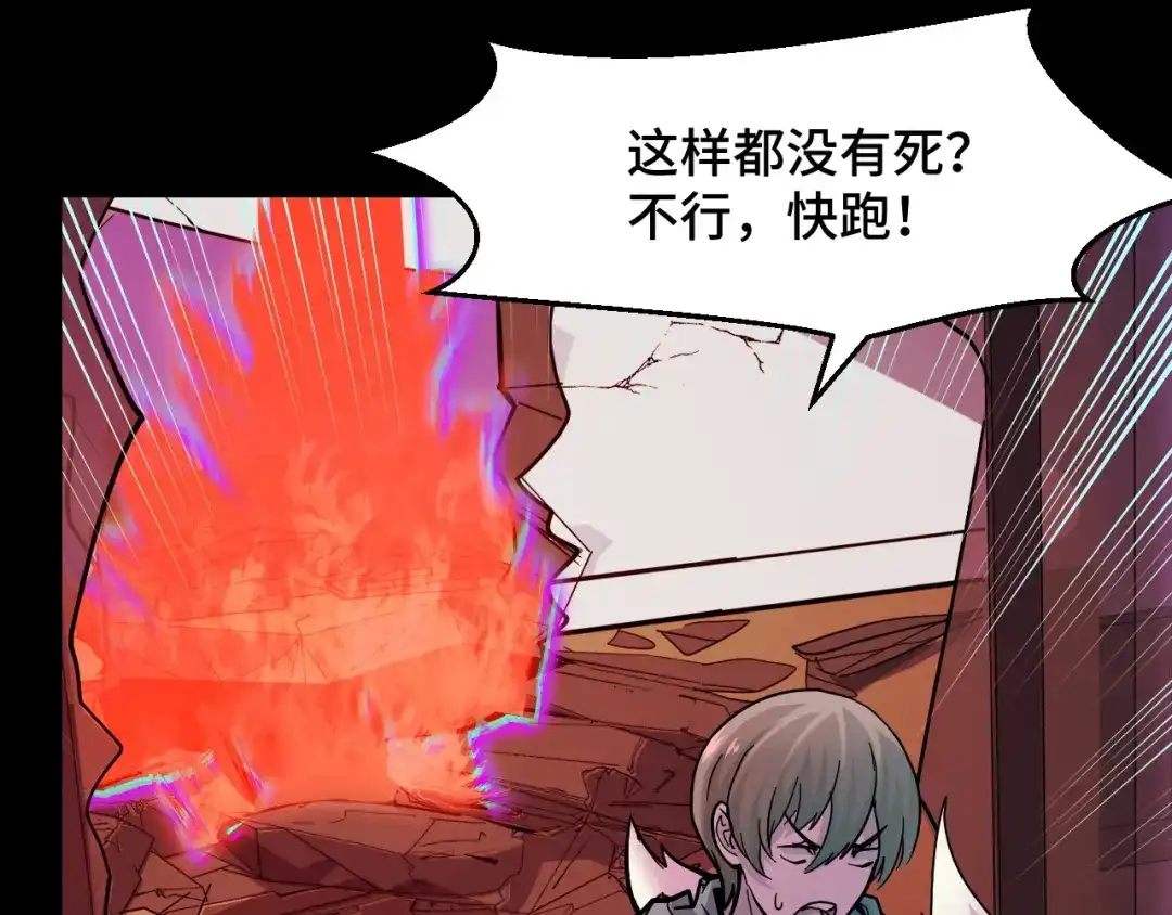 《她们说我是未来之王》第7话 第一式万剑归宗？！ 第148页