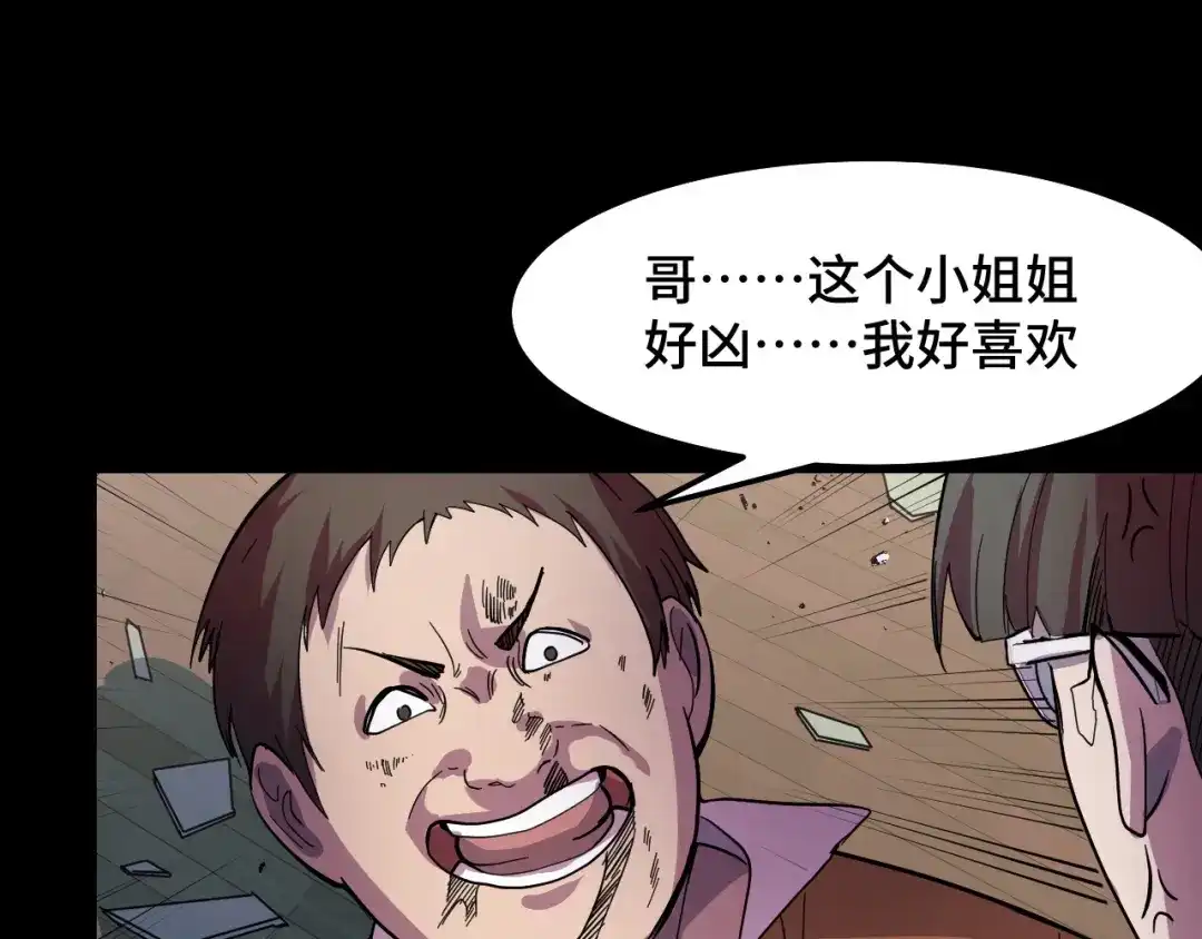 《她们说我是未来之王》第7话 第一式万剑归宗？！ 第37页