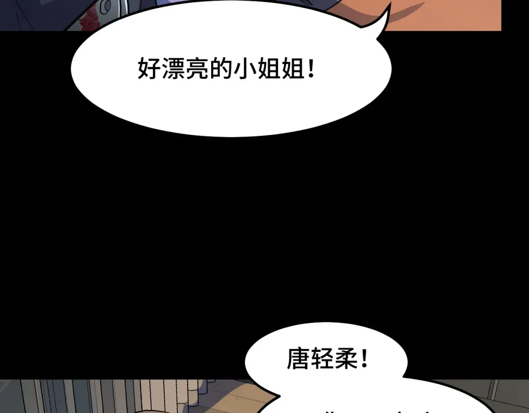 《她们说我是未来之王》第7话 第一式万剑归宗？！ 第15页