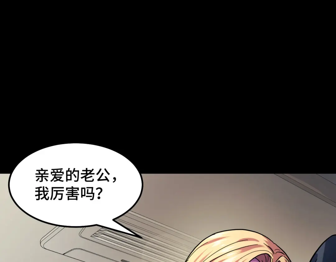 《她们说我是未来之王》第7话 第一式万剑归宗？！ 第106页
