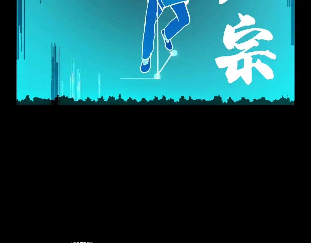 《她们说我是未来之王》第7话 第一式万剑归宗？！ 第59页