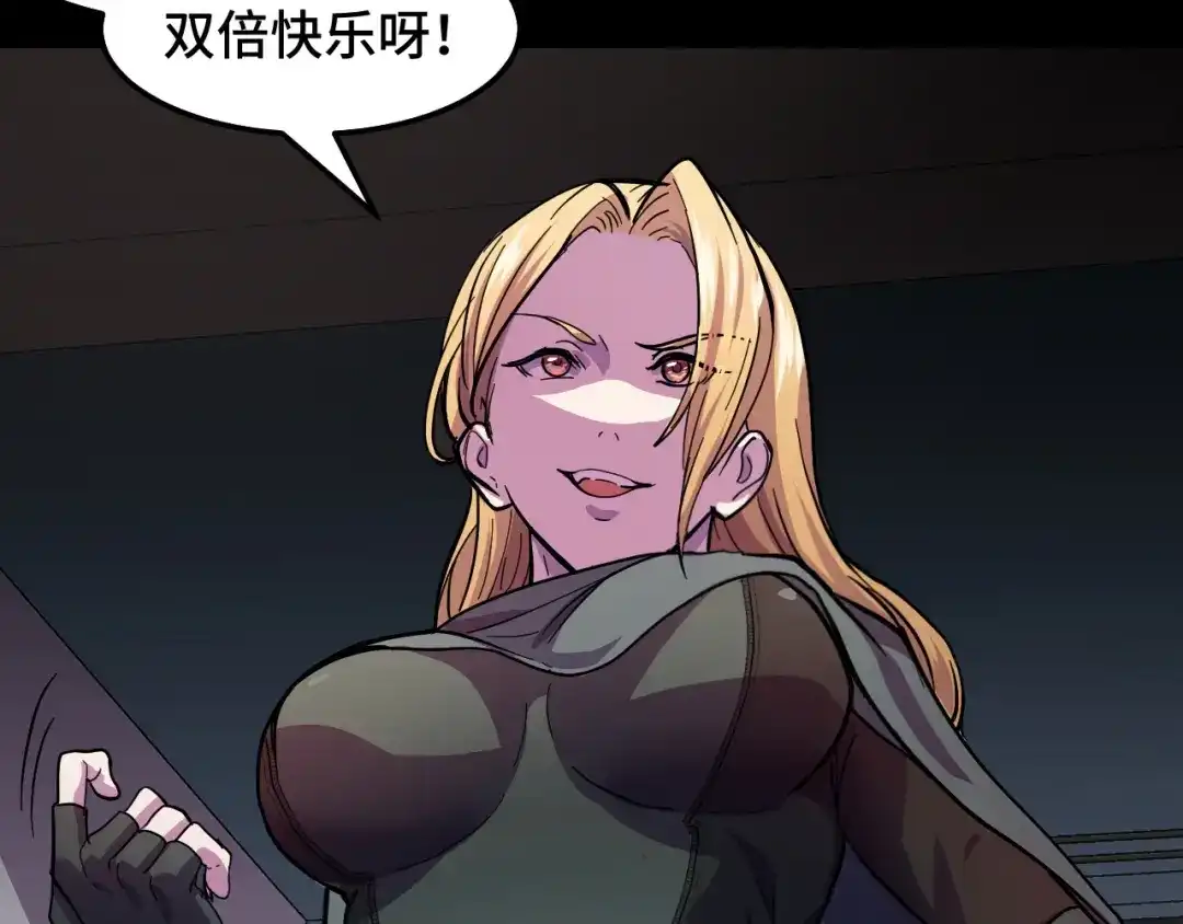 《她们说我是未来之王》第7话 第一式万剑归宗？！ 第44页
