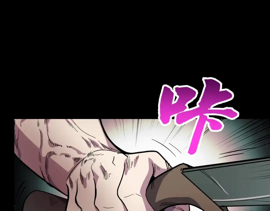 《她们说我是未来之王》第7话 第一式万剑归宗？！ 第84页