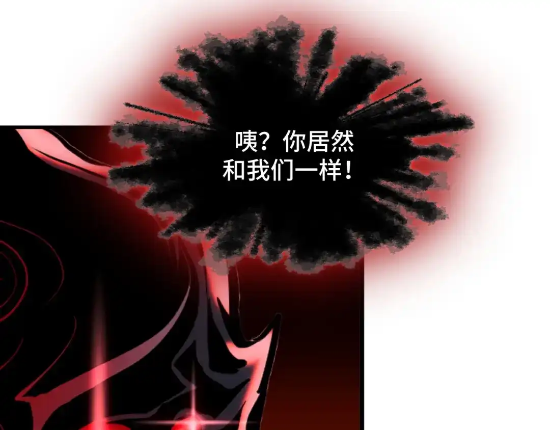 《她们说我是未来之王》第70话 抵达昆仑（第一季完） 第33页