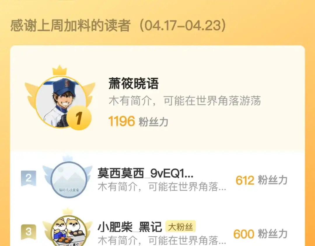 《她们说我是未来之王》第70话 抵达昆仑（第一季完） 第125页