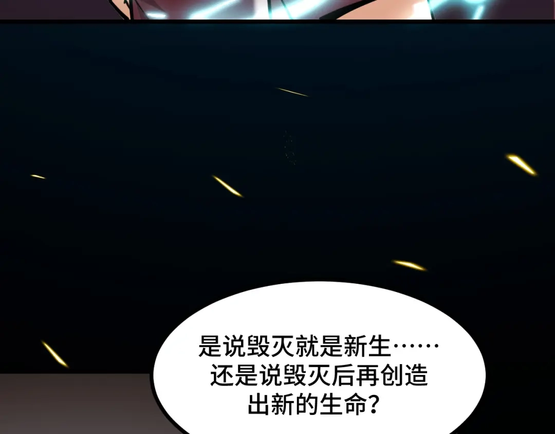 《她们说我是未来之王》第70话 抵达昆仑（第一季完） 第72页