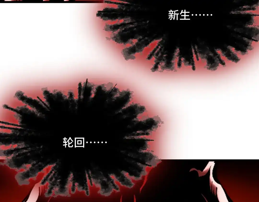 《她们说我是未来之王》第70话 抵达昆仑（第一季完） 第66页