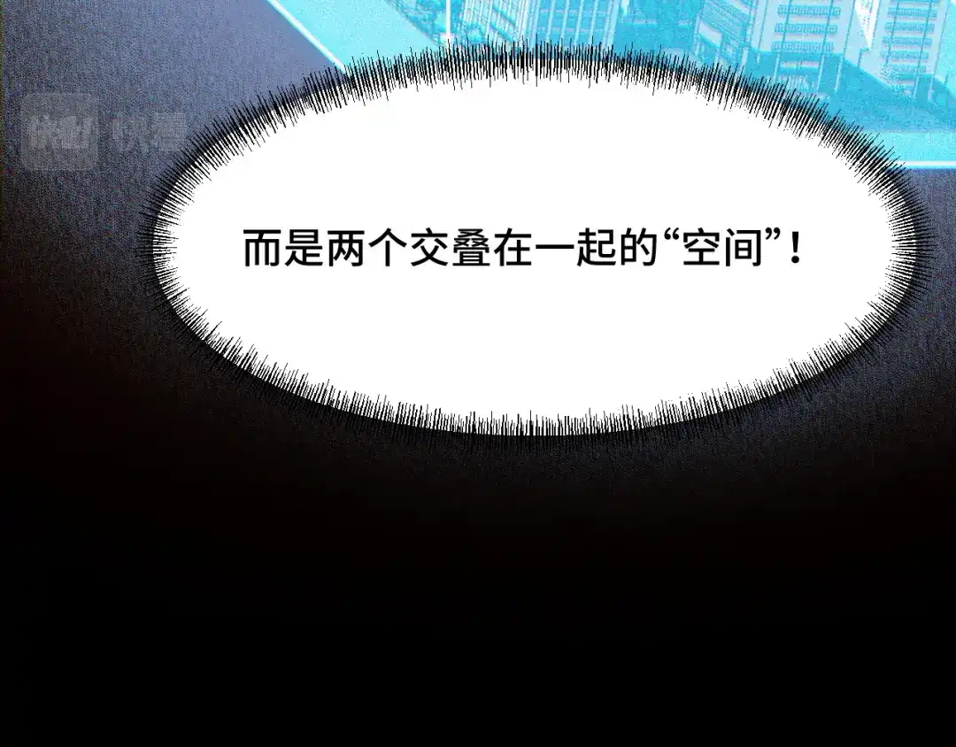 《她们说我是未来之王》第70话 抵达昆仑（第一季完） 第89页