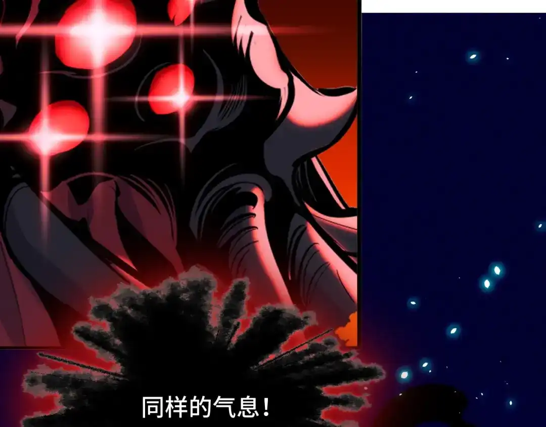 《她们说我是未来之王》第70话 抵达昆仑（第一季完） 第34页