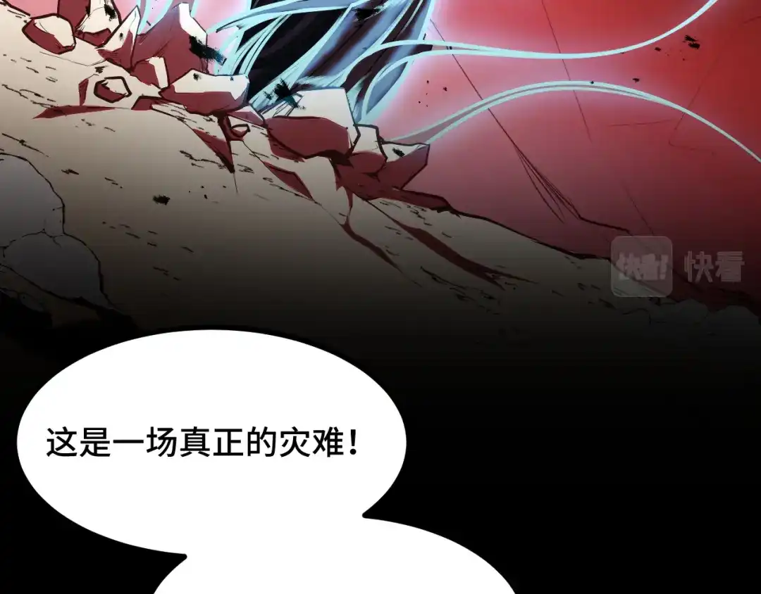 《她们说我是未来之王》第70话 抵达昆仑（第一季完） 第21页
