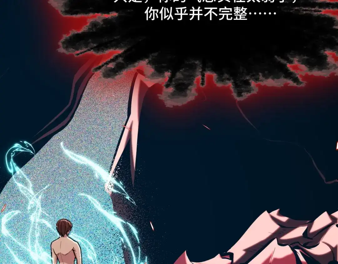 《她们说我是未来之王》第70话 抵达昆仑（第一季完） 第60页