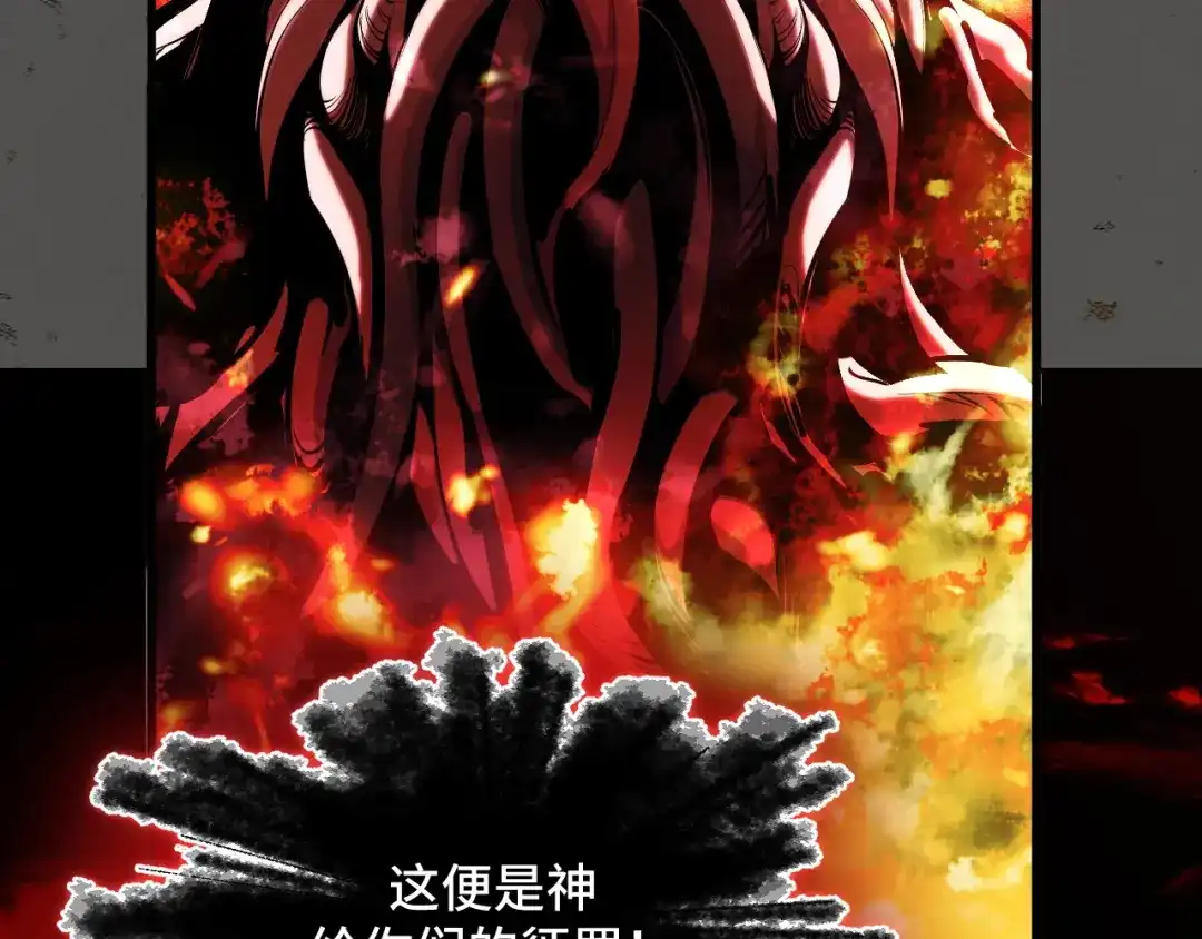 《她们说我是未来之王》第70话 抵达昆仑（第一季完） 第13页