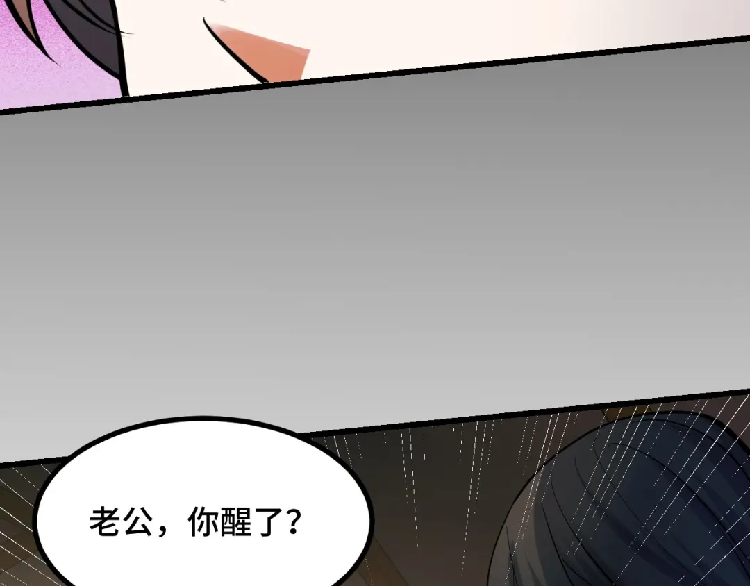 《她们说我是未来之王》第70话 抵达昆仑（第一季完） 第109页