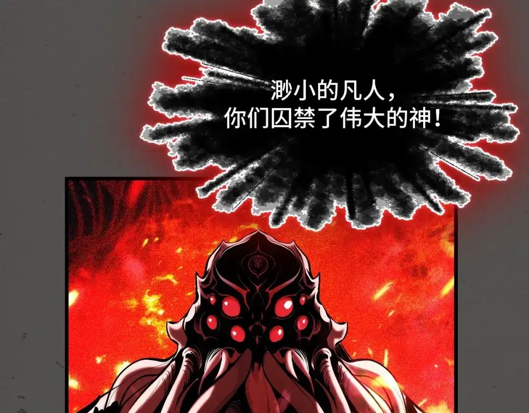 《她们说我是未来之王》第70话 抵达昆仑（第一季完） 第12页