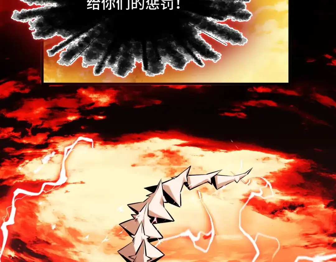 《她们说我是未来之王》第70话 抵达昆仑（第一季完） 第14页