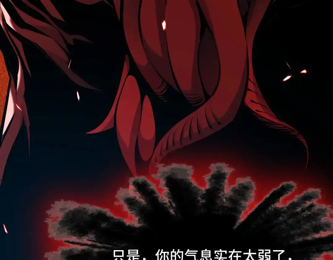 《她们说我是未来之王》第70话 抵达昆仑（第一季完） 第59页