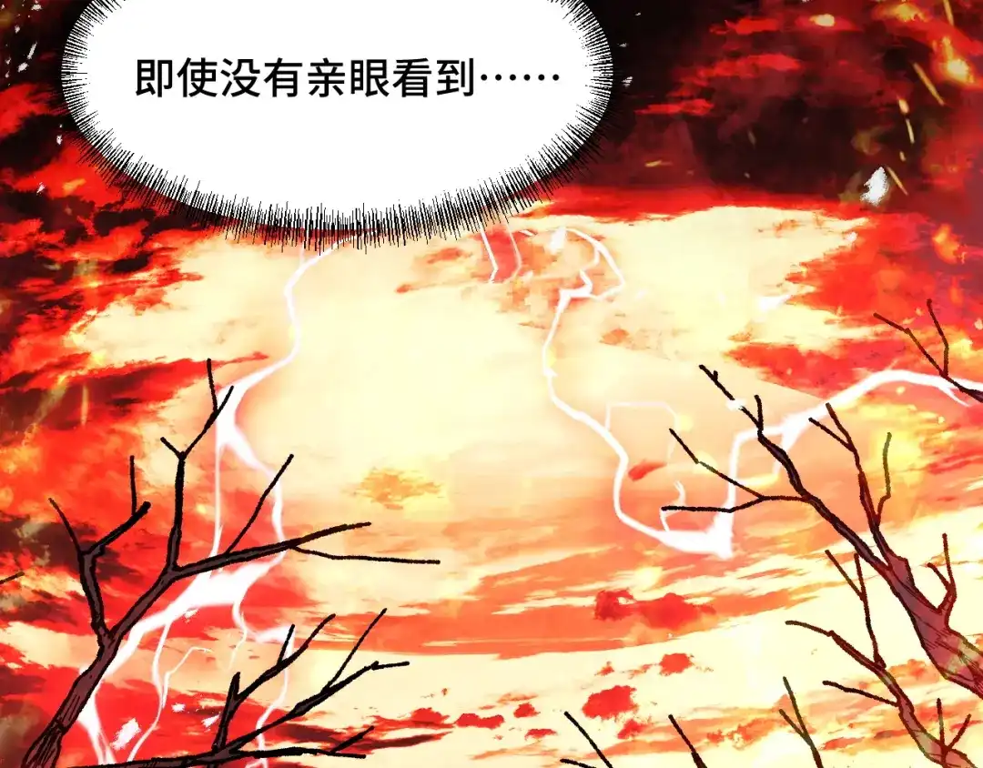 《她们说我是未来之王》第70话 抵达昆仑（第一季完） 第24页