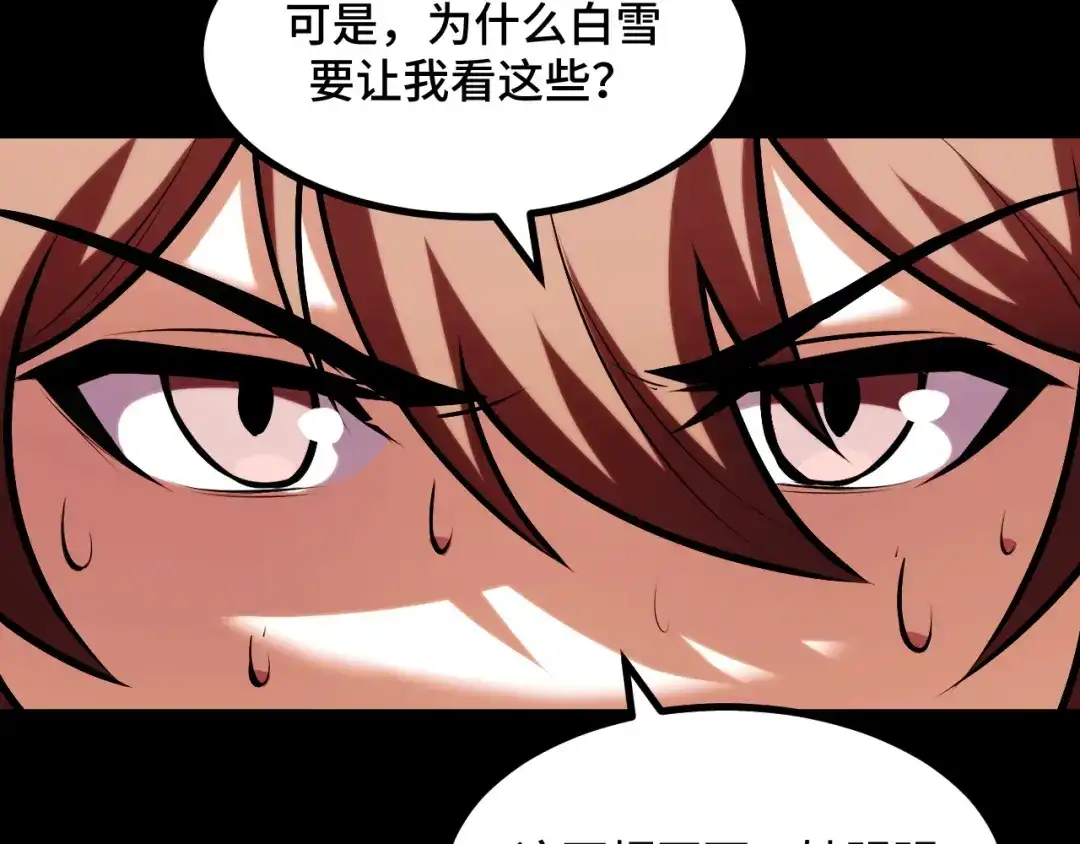 《她们说我是未来之王》第70话 抵达昆仑（第一季完） 第22页