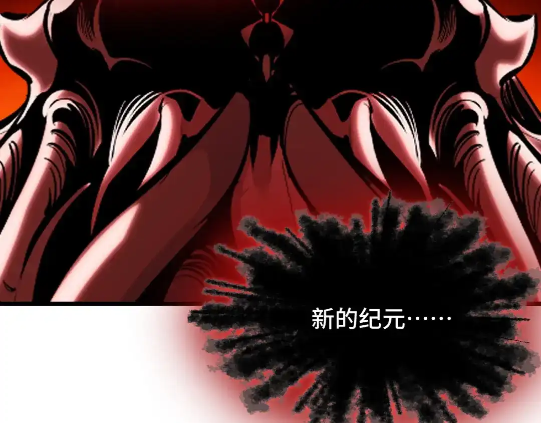 《她们说我是未来之王》第70话 抵达昆仑（第一季完） 第67页
