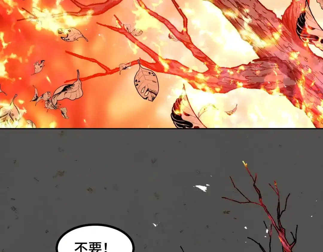 《她们说我是未来之王》第70话 抵达昆仑（第一季完） 第9页