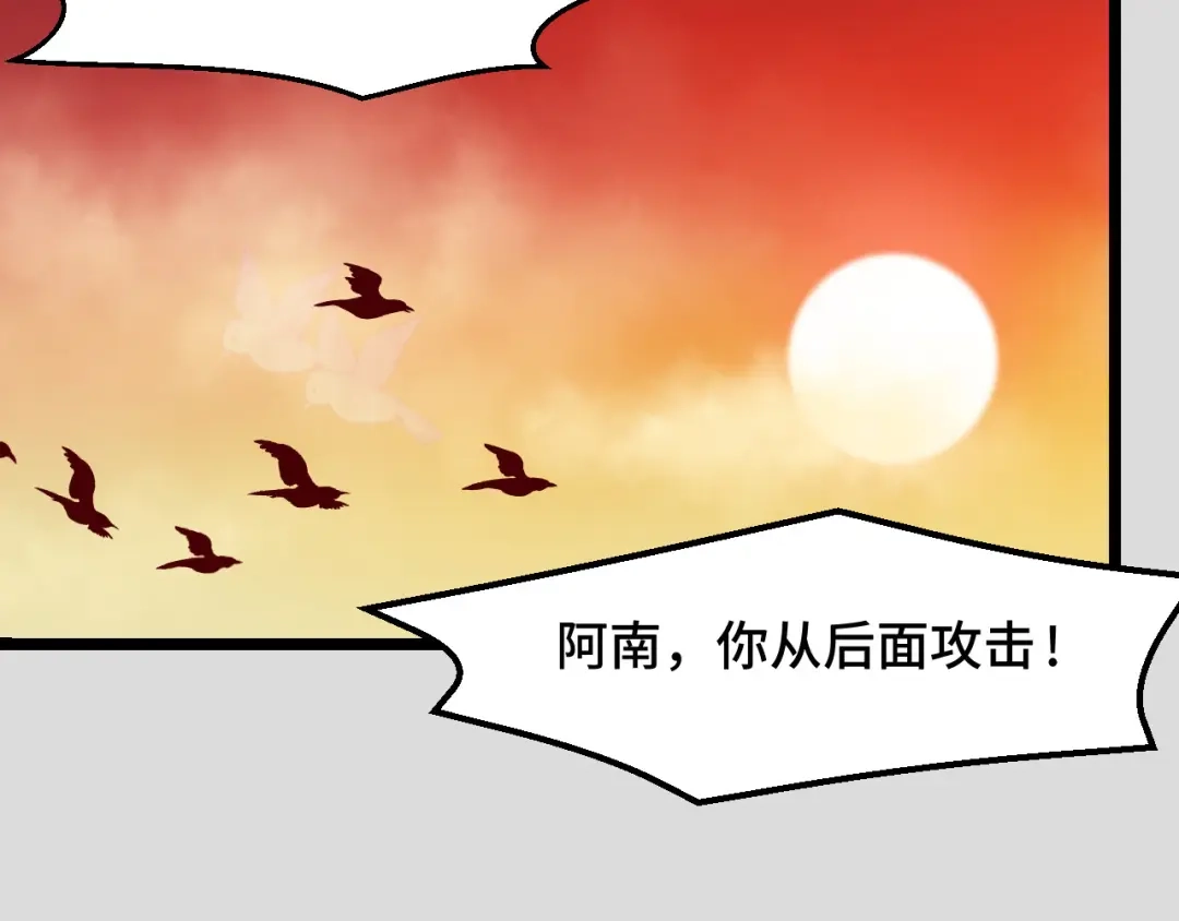 《她们说我是未来之王》第8话 神话降临 第170页
