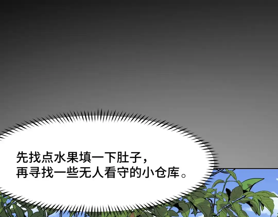 《她们说我是未来之王》第8话 神话降临 第136页