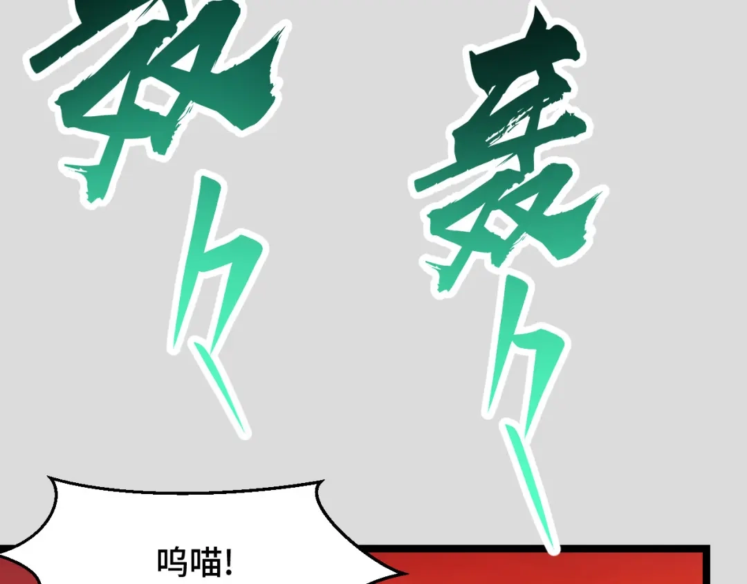 《她们说我是未来之王》第8话 神话降临 第169页