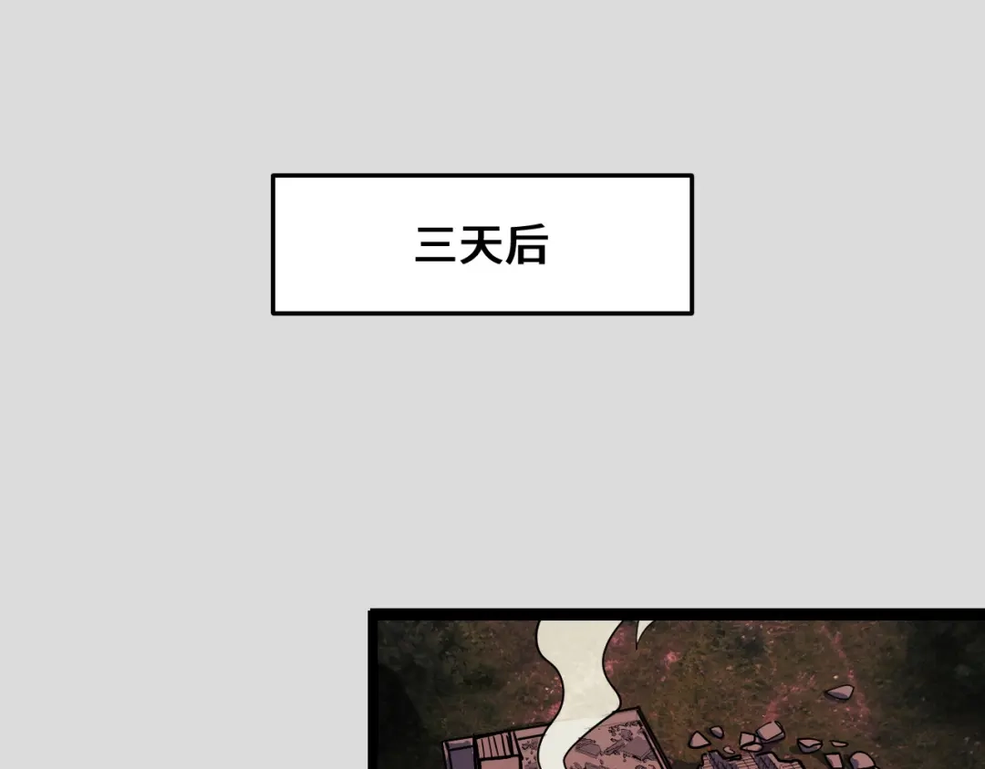 《她们说我是未来之王》第8话 神话降临 第147页