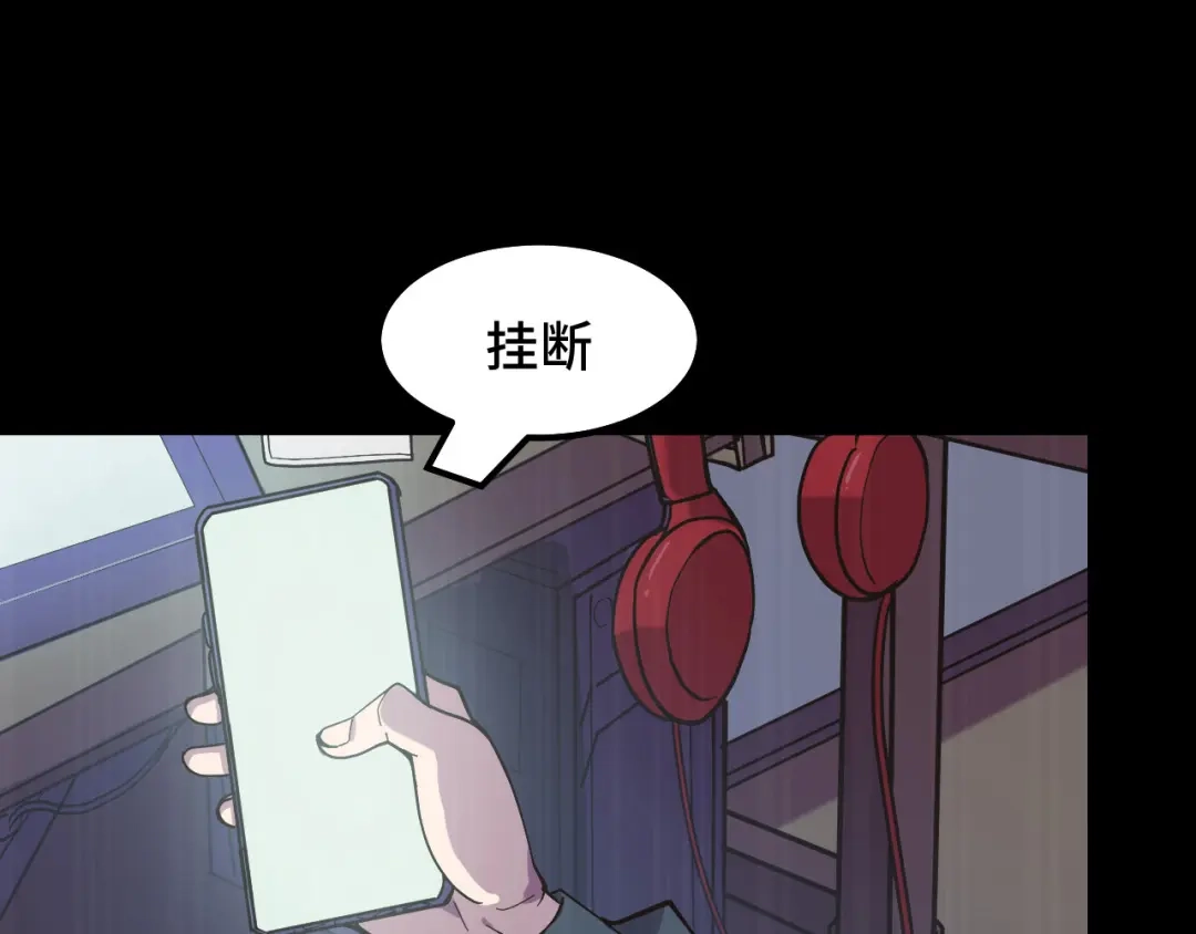 《她们说我是未来之王》第8话 神话降临 第34页