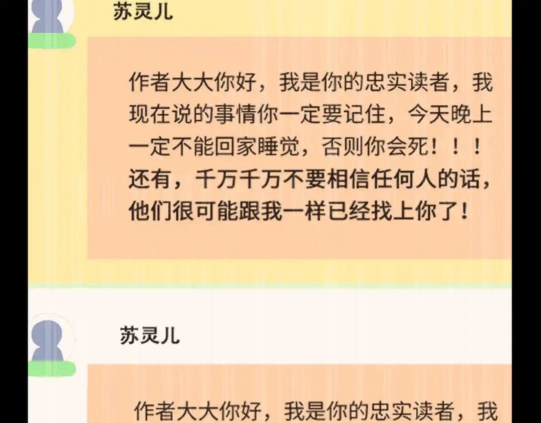 《她们说我是未来之王》第8话 神话降临 第66页