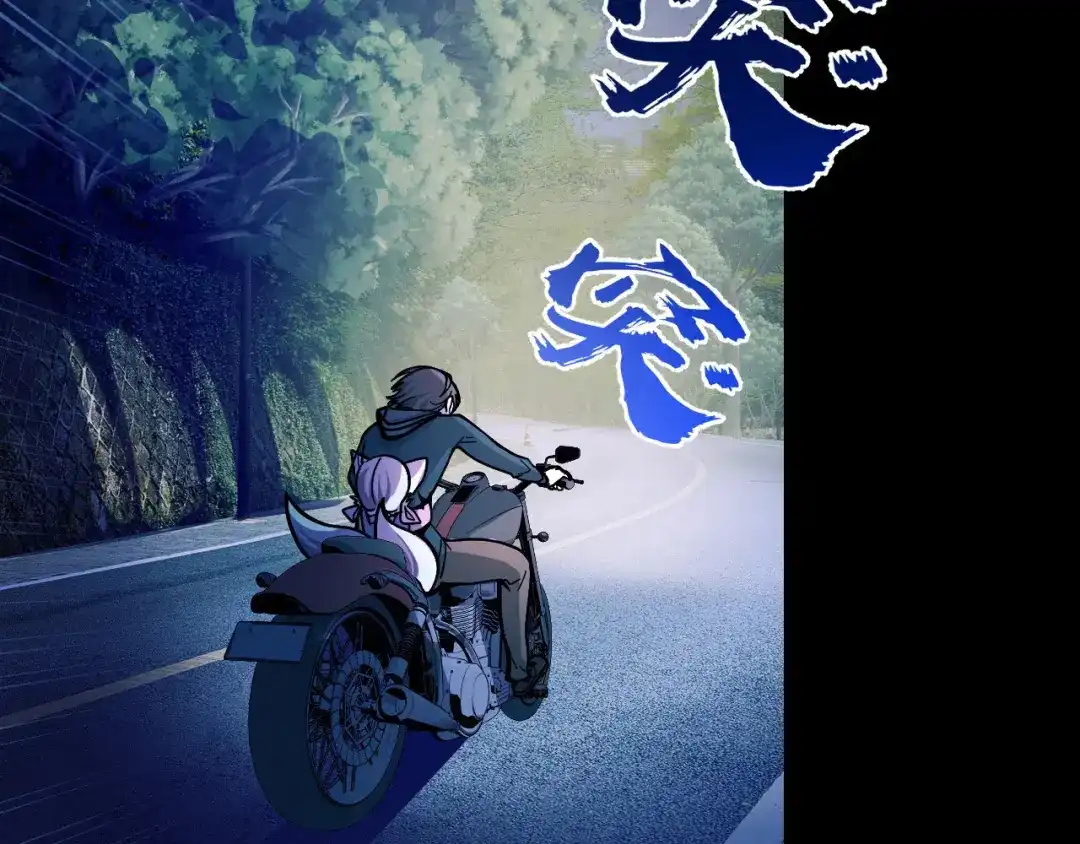 《她们说我是未来之王》第8话 神话降临 第131页