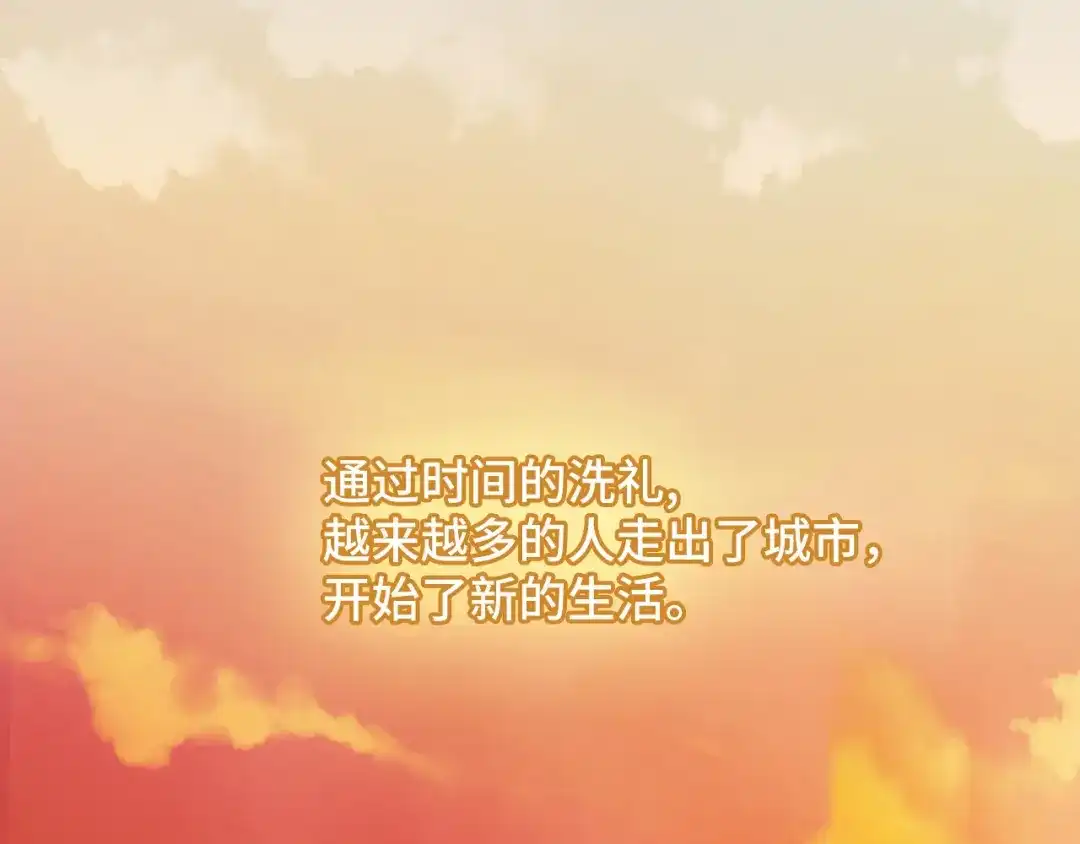 《她们说我是未来之王》第8话 神话降临 第181页