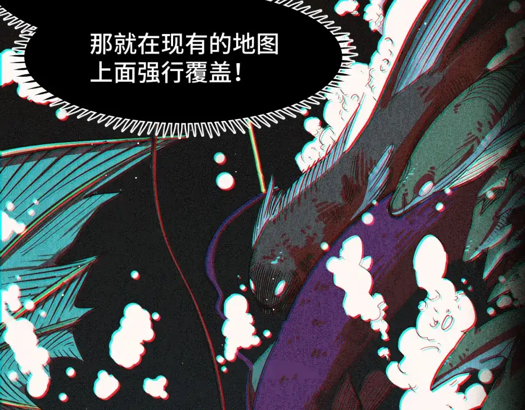 《她们说我是未来之王》第8话 神话降临 第41页