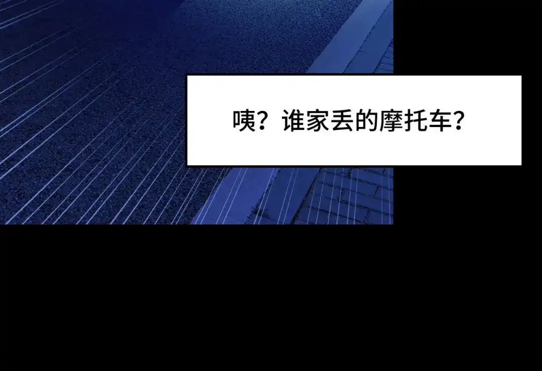 《她们说我是未来之王》第8话 神话降临 第132页