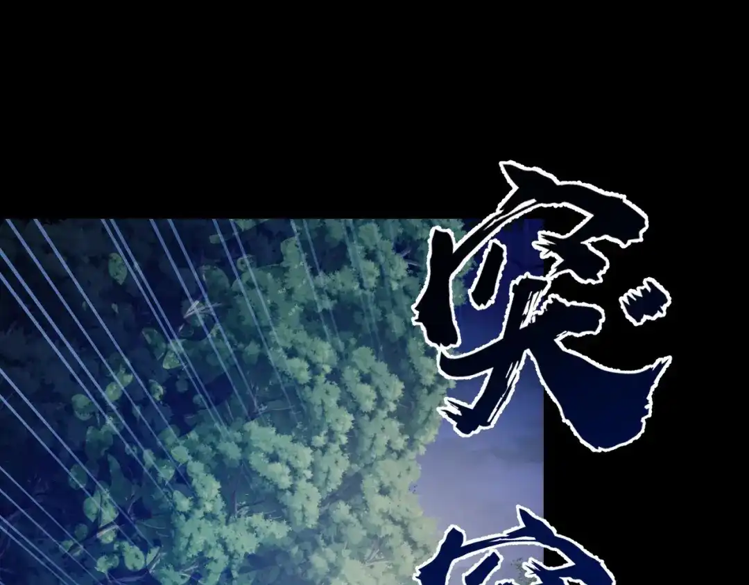 《她们说我是未来之王》第8话 神话降临 第130页