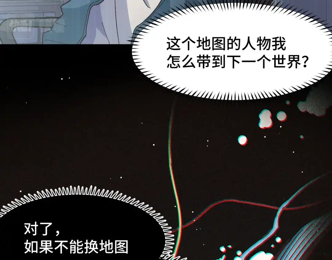 《她们说我是未来之王》第8话 神话降临 第40页