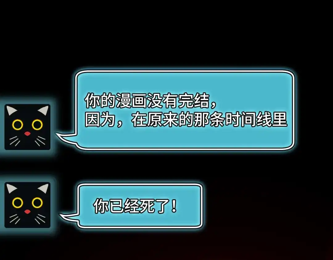 《她们说我是未来之王》第8话 神话降临 第61页