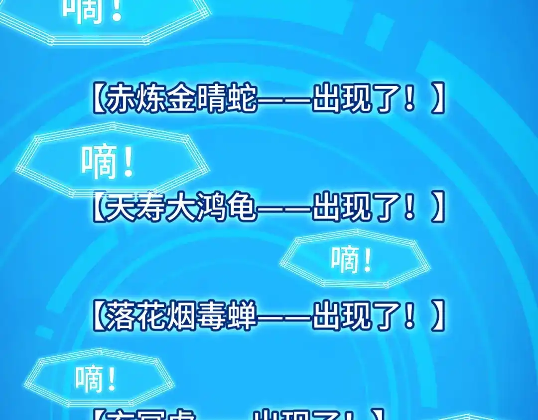 《她们说我是未来之王》第9话 妈妈要来了 第120页