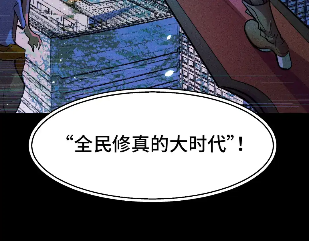 《她们说我是未来之王》第9话 妈妈要来了 第37页