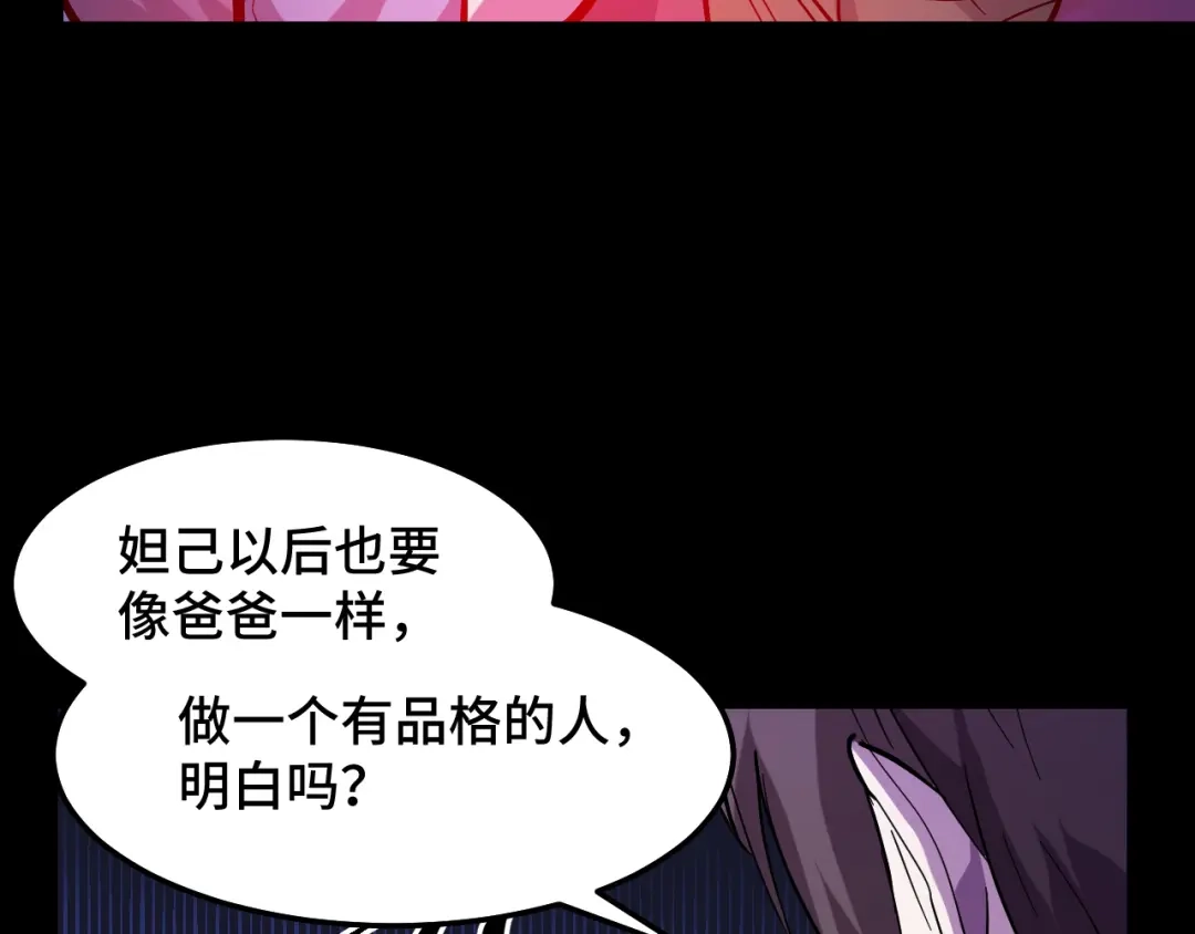 《她们说我是未来之王》第9话 妈妈要来了 第80页