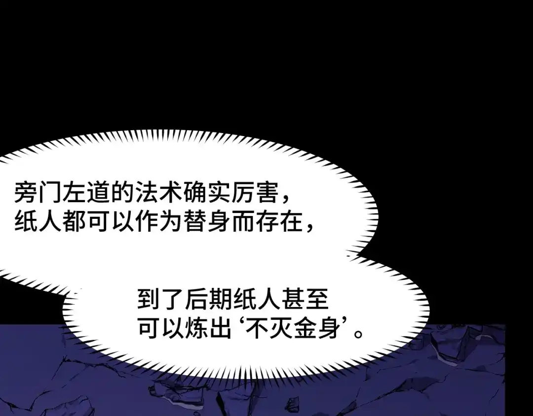 《她们说我是未来之王》第9话 妈妈要来了 第56页