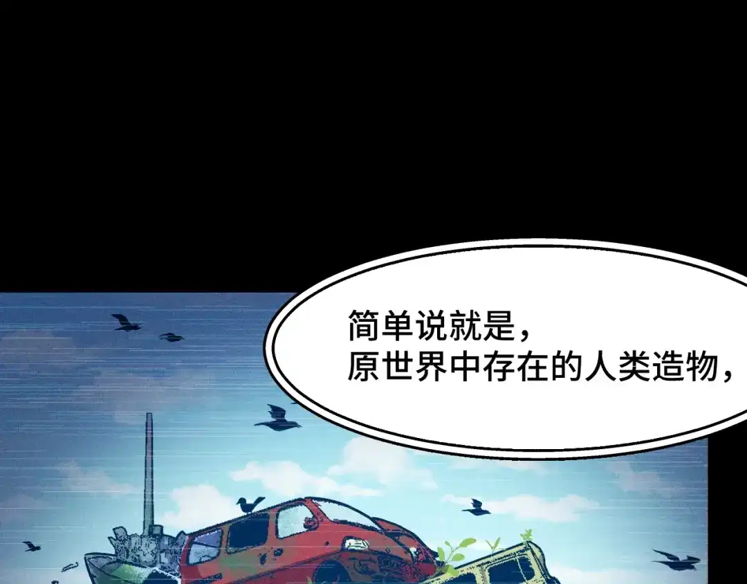 《她们说我是未来之王》第9话 妈妈要来了 第22页