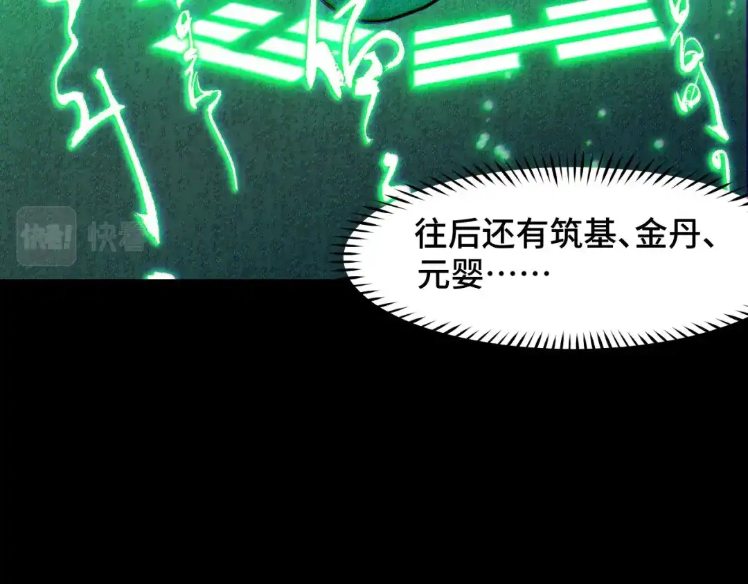 《她们说我是未来之王》第9话 妈妈要来了 第51页