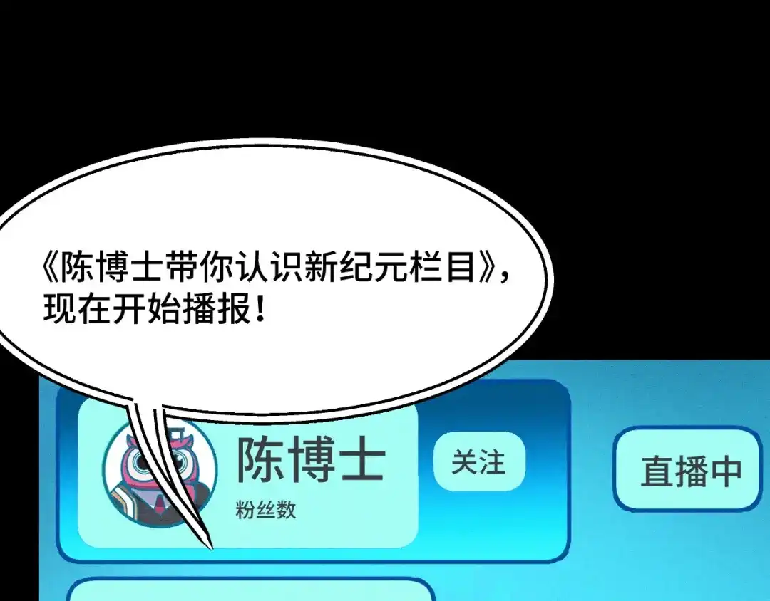 《她们说我是未来之王》第9话 妈妈要来了 第14页