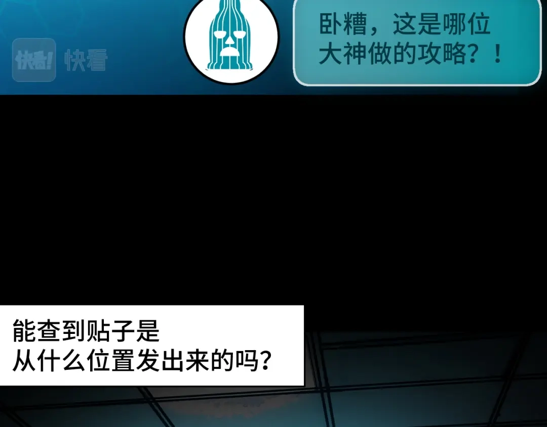 《她们说我是未来之王》第9话 妈妈要来了 第96页