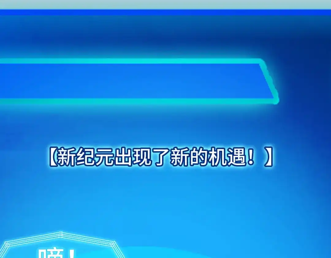 《她们说我是未来之王》第9话 妈妈要来了 第119页