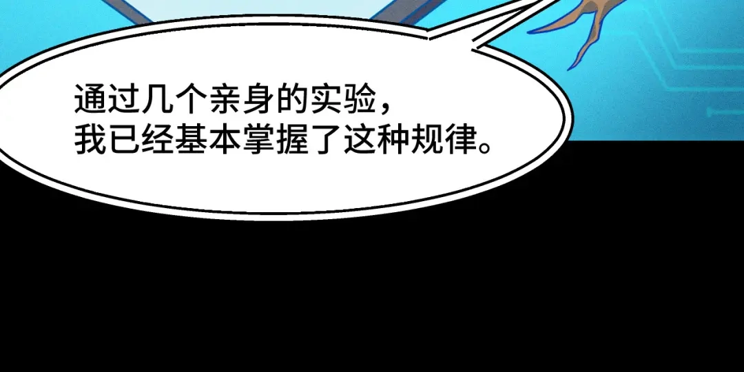 《她们说我是未来之王》第9话 妈妈要来了 第21页